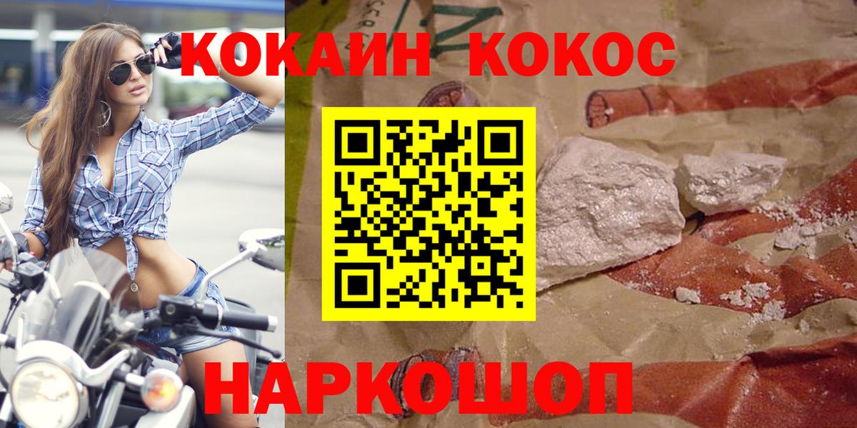 Курган  КОКАИН 97%  где можно купить наркотик  Вход с VPN 