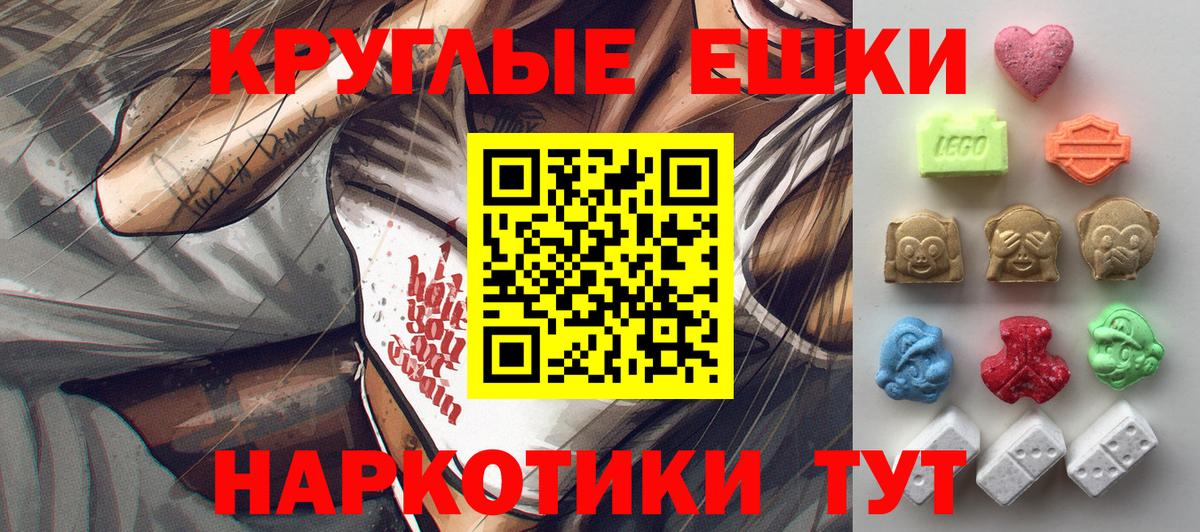 Ecstasy  Ecstasy 99%  Курган  Вход с VPN  Ecstasy XTC 