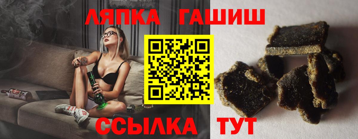 Курган  ГАШ  Вход с VPN  ГАШИШ VHQ 