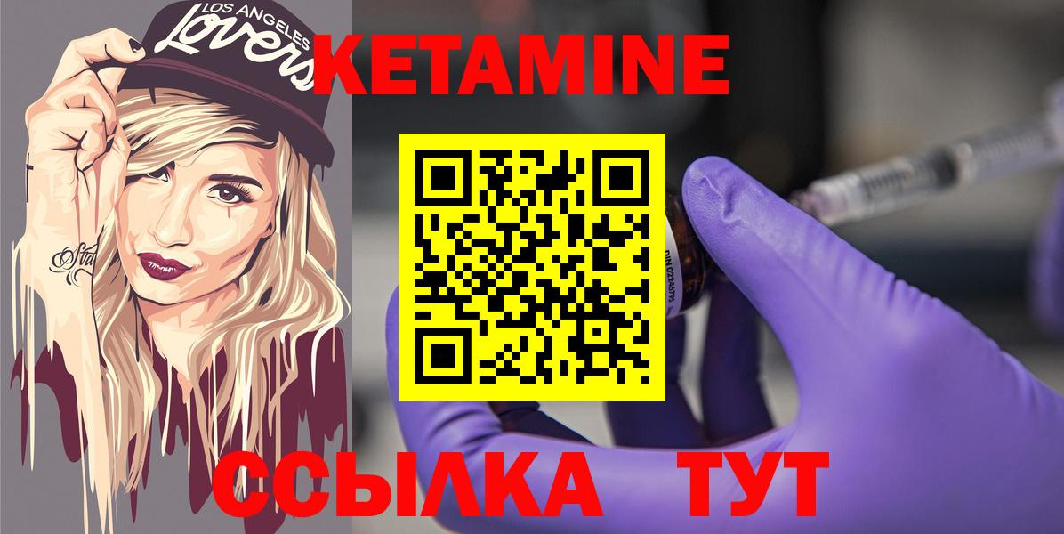 Кетамин ketamine  КЕТАМИН VHQ  Вход с VPN  Курган 