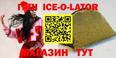 гашишное масло Кингисепп