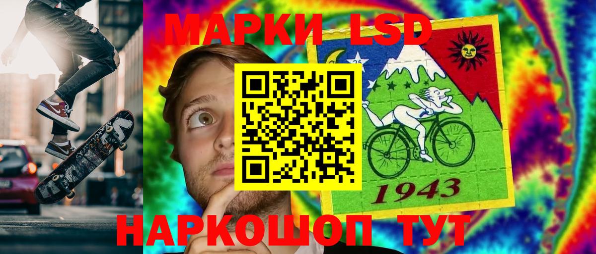 LSD-25 экстази ecstasy Курган