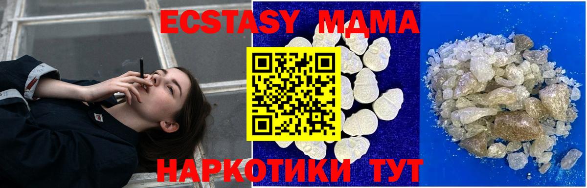 МДМА молли Курган