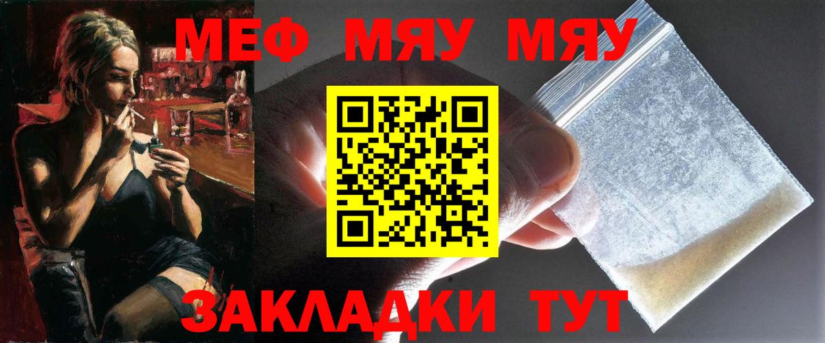 МЕФ Курган