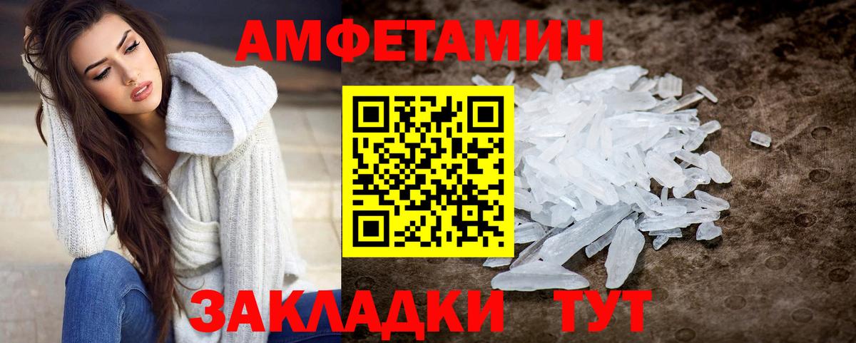 Первитин пудра  Вход с VPN  Курган 
