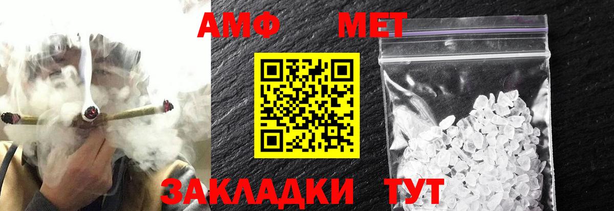 МЕТАМФЕТАМИН пудра Курган