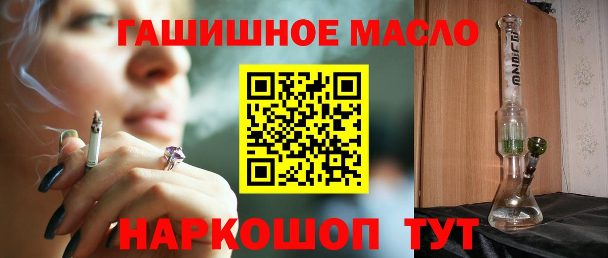ТГК вейп Курган